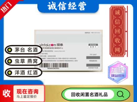 日喀则桑珠孜回收银泰购物卡